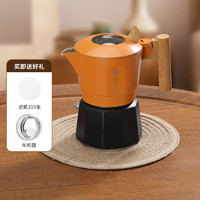 Mongdio 摩卡壶套装手冲咖啡壶套装意式煮咖啡器具 双拼橙黑色三件套 120ml