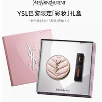 YVES SAINT LAURENT 巴黎限定彩妝禮盒（氣墊+唇釉)