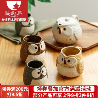 光峰 日本进口 猫头鹰日式粗陶马克杯茶杯茶壶家用创意女陶瓷杯子水杯 青石猫头鹰 茶壶