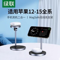 UGREEN 绿联 magsafe磁吸无线充电器适用于苹果15手机iPhone14pro13max12桌面耳机20w