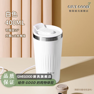 GIVEGOOD 日本yaxell全自动搅拌杯USB充电款磁力懒人水杯电动咖啡杯子可恒 白色