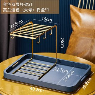 放茶杯的架子创意轻奢杯子收纳置物架杯架客厅沥水双层茶咖啡杯水杯架 黄金双层杯架+莫兰迪大号托盘