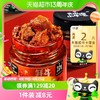 88VIP：火山小牛魔 大块牛肉酱150g*1瓶拌饭酱拌面酱下饭酱下饭菜调料