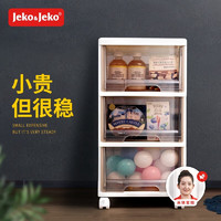PLUS会员：Jeko&Jeko; 捷扣 收纳柜 茶色3层 宽32cm