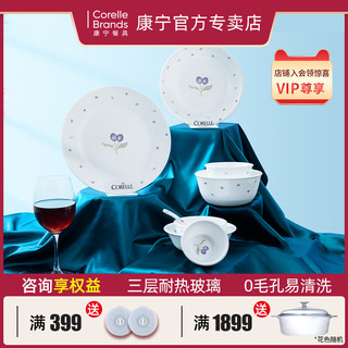 CORELLE 康宁餐具 紫莓单品美国进口玻璃碗碟餐具套装家用耐热饭碗盘子正品