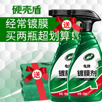 Turtle Wax 龜牌 鍍膜劑硬殼盾汽車鍍膜噴霧上光封釉戶外停車新能源適用