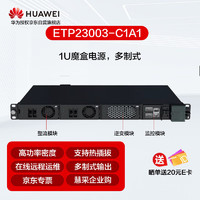 华为（HUAWEI）华为嵌入式开关电源 15A小尺寸高效模块R4815G1效率96% 通讯电源模块 交流转直流