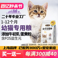KINGJERRY 牛初乳幼猫粮1.25kg*2包