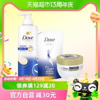 88VIP：Dove 多芬 密集滋养洗发水500g+200g+发膜50G