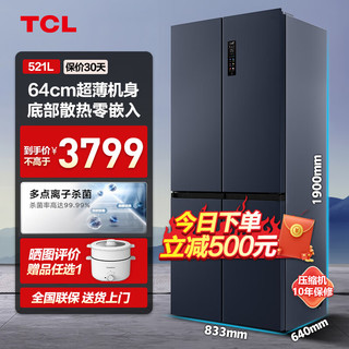 TCL 超薄零嵌系列 R521T9-UQ 风冷十字对开门冰箱 521L 烟墨蓝