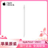百亿补贴：Apple 苹果 2023新款 Apple Pencil(USB-C)iPad/Pro原装手写笔