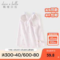 戴维贝拉（DAVE＆BELLA）女童背心抗菌防螨儿童吊带女宝宝上衣2024夏季童装幼儿衣服 浅紫色 90cm（身高80-90cm）