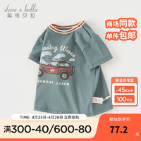 戴维贝拉（DAVE＆BELLA）男童t恤短袖儿童衣服纯棉宝宝上衣套头衫2024夏季半袖童装 灰绿 110cm（身高100-110cm）