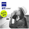 ZEISS 蔡司 视特耐1.61防蓝光镜片+多款镜架任选（附带原厂包装）