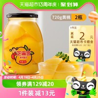 88VIP：芝麻官 糖水黄桃罐头720g*2瓶