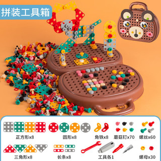 悦奇达 儿童拧螺丝钉组装螺母拆卸拼装玩具 205件套