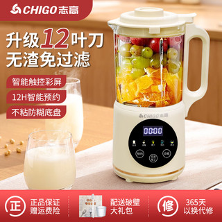 CHIGO 志高 豆浆机2023新款家用加热全自动小型破壁机