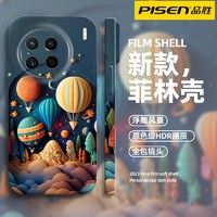 百亿补贴：PISEN 品胜 vivoX90菲林壳X80/70/60/50新款浮雕风景S16/15/12/10手机壳