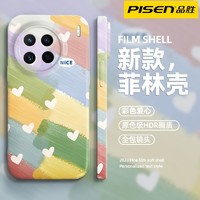 百亿补贴：PISEN 品胜 vivoX90菲林壳X80/70/60/50新款彩色爱心S16/15/12/10手机壳