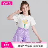 Deesha 笛莎 夏季 清凉 套装