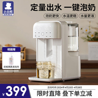 小白熊 智能恒温壶净饮式定量出水调奶器婴儿泡奶机全自动精准控温5061  1.3L