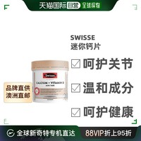 Swisse 斯维诗 迷你钙片柠檬酸钙中老年孕妇补钙300片