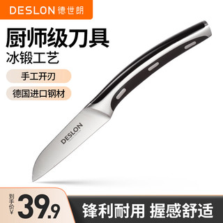 DESLON 德世朗 不锈钢水果刀多功能厨具