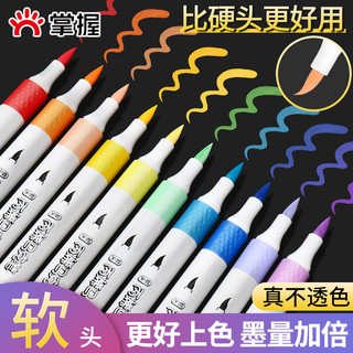 GRASP 掌握 48色软头大容量丙烯马克笔不透色儿童颜料笔芯比心咕卡小学生美术专用24色彩色画笔细头水彩笔无毒可水洗