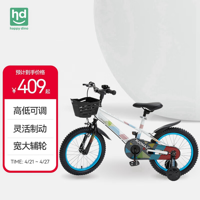 小龙哈彼（Happy dino）儿童自行车 男女款 小孩单车16寸山地越野车LB1676-8017W 16寸 白色16寸