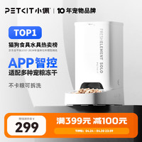 PETKIT 小佩 PKD4 SOLO 宠物智能喂食器 白色 3L