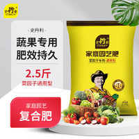 STANLEY 史丹利 复合肥蔬菜用种菜果树花肥料化肥通用型