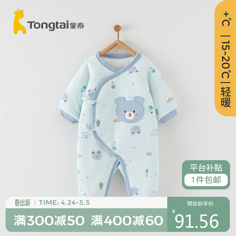 童泰秋季0-3月婴儿衣服侧开连体衣T33D2824 蓝色 59cm