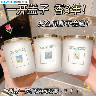 百亿补贴：OZIO 奥舒尔 空气清新剂家用香薰卫生间厕所除臭神器室内持久卧室衣柜固体香氛