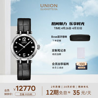 UNION GLASHÜTTE 格拉苏蒂宇联 席萝娜系列 女士自动机械手表 D006.207.16.056.00