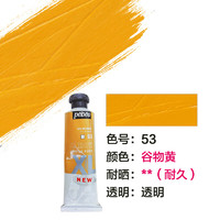 Pebeo 贝碧欧 200ml XL油画颜料 - 谷物黄