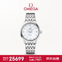 OMEGA 欧米茄 De Ville碟飞系列 32.7毫米自动上链腕表 424.10.33.20.05.001