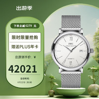 IWC 万国 瑞士手表 柏涛菲诺系列机械带男表IW356505 礼物