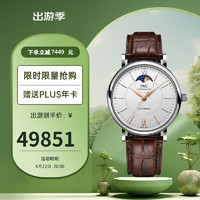 IWC 万国 柏涛菲诺系列 男士自动上链腕表 IW459401