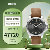 PANERAI 沛纳海 LUMINOR庐米诺系列 42毫米自动上链腕表 PAM00904