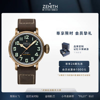 ZENITH 真力时 PILOT飞行员系列 45毫米自动上链腕表 29.2430.679/21.C753