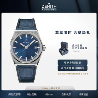 ZENITH 真力时 DEFY系列 41毫米自动上链腕表 95.9000.670/51.R584