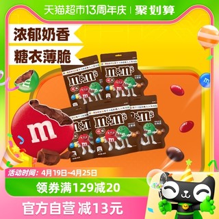 88VIP：m&m's 玛氏 德芙MMS牛奶夹心巧克力160g