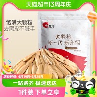 88VIP：ChaCheer 洽洽 大颗粒 多味瓜子