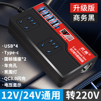 慧莉 汽車貨車12V/24V轉220V多功能車載逆變器轉換器手機插座式充電器 數顯