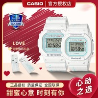 CASIO 卡西歐 手表G-SHOCK BABY-G系列運動男女情侶對表