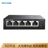 TP-LINK 普聯 5口千兆PoE交換機 4口PoE非網管交換機 監控網絡網線分線器 企業級交換器 分流器 TL-SG1005P