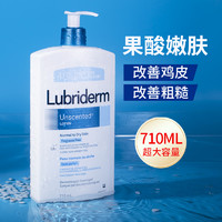 AKF 艾乐肤 Lubriderm 强生lubriderm果酸身体乳 473ml