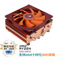 利民 AXP90-X53 FULL 纯铜下压风冷散热器 53mmAGHP4.0热管全回流焊工艺支持LGA1700双平台扣具