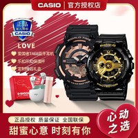 CASIO 卡西歐 情侶手表休閑運動學生手表時尚潮流對表