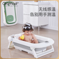 Gromast婴儿洗澡盆宝宝折叠浴盆新生儿可坐躺儿童沐浴桶家用